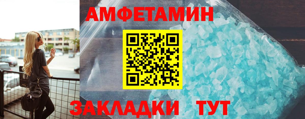 Amphetamine 97%  Вход с VPN  Первоуральск 