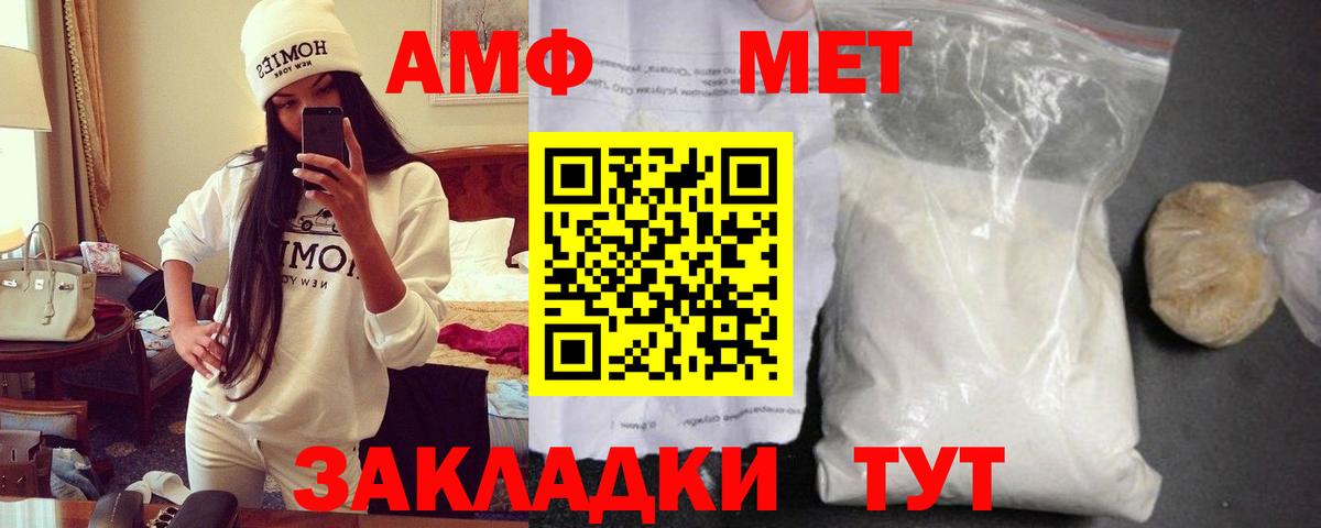 АМФ VHQ Первоуральск