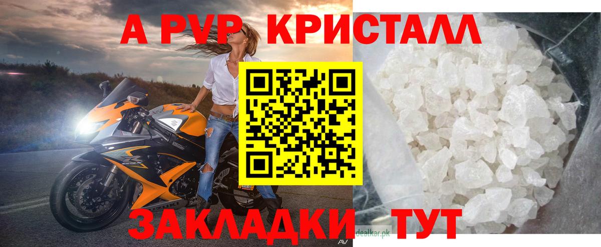 Alpha-PVP мука Первоуральск