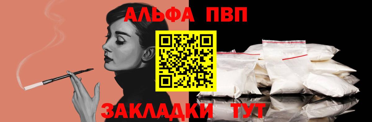 Первоуральск  Alfa_PVP VHQ  A PVP Соль  Alpha PVP кристаллы  Вход с VPN 