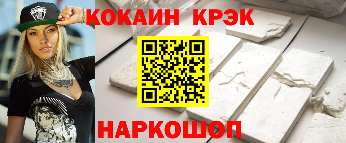Cocaine 99%  КОКАИН Fish Scale  Первоуральск  Вход с VPN 