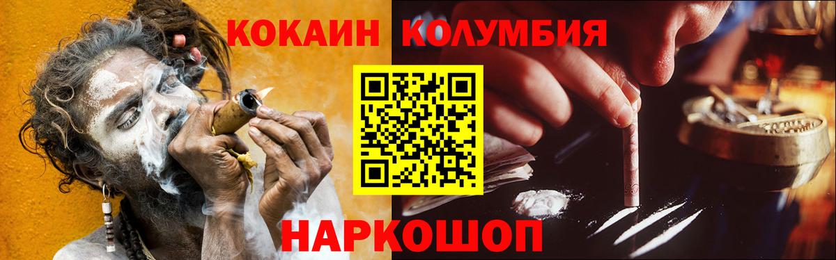 Кокаин Боливия Первоуральск