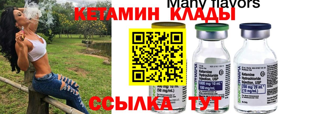 Первоуральск  Кетамин VHQ  darknet наркотические препараты  Вход с VPN 