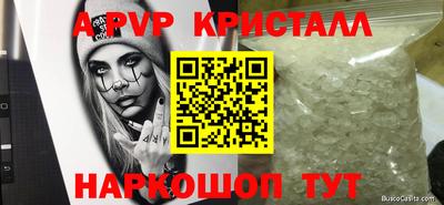 альфа пвп Малгобек