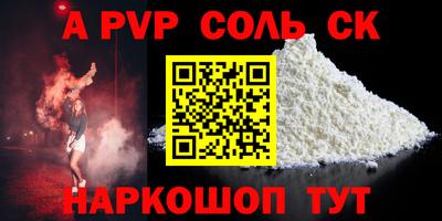 альфа пвп Малгобек