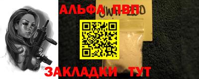альфа пвп Малгобек