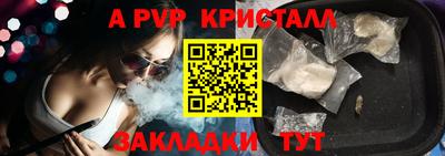 альфа пвп Малгобек