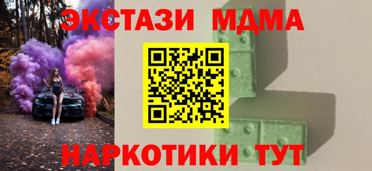 MDMA  MDMA молли  Вход с VPN  Первоуральск 
