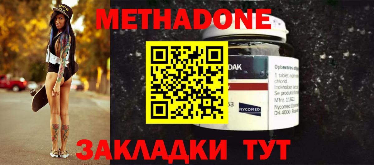 МЕТАДОН белоснежный  Вход с VPN  Метадон мёд  Первоуральск 
