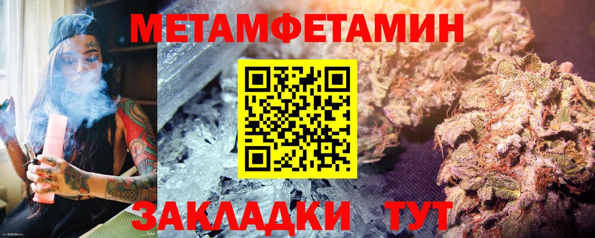 Метамфетамин Декстрометамфетамин 99.9%  Вход с VPN  Первоуральск 
