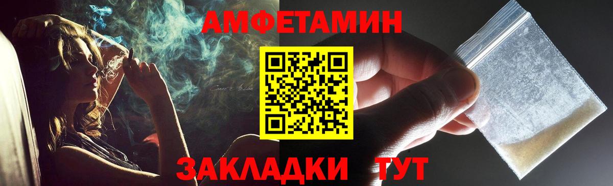 МЕТАМФЕТАМИН пудра Первоуральск