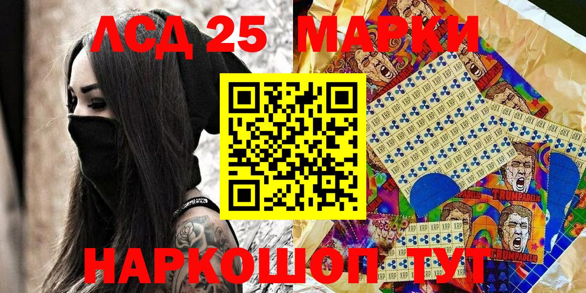Первоуральск  Марки N-bome 1,5мг  Марки N-bome 1,5мг  Марки NBOMe  Вход с VPN 