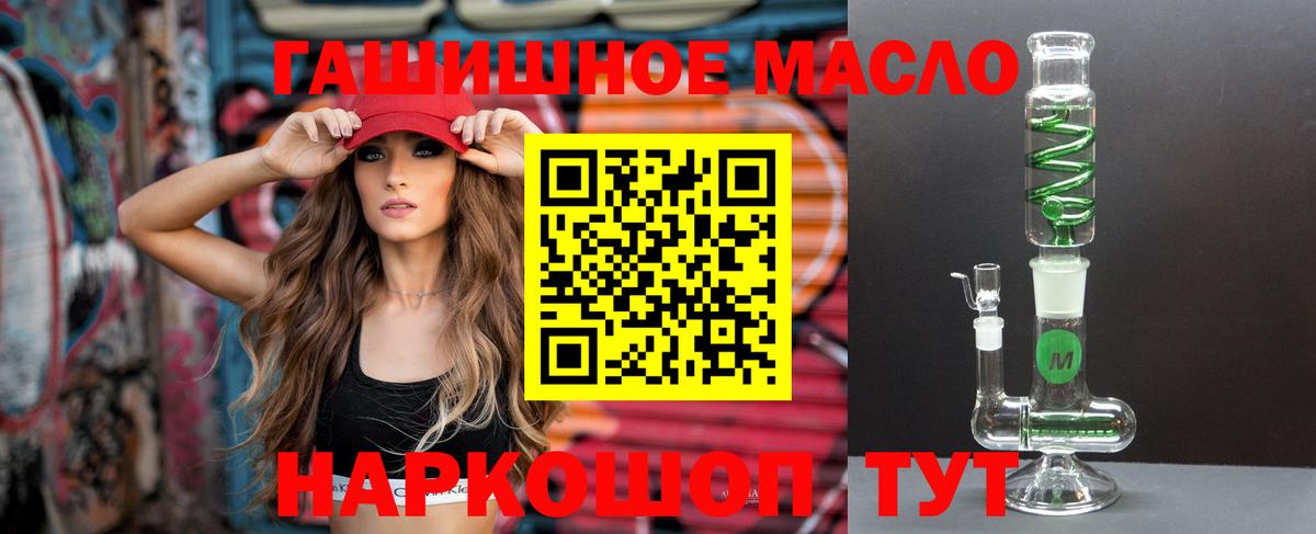 ТГК гашишное масло Первоуральск